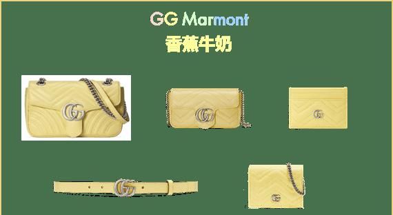  「古驰」古驰全新马卡龙色GG Marmont配饰系列