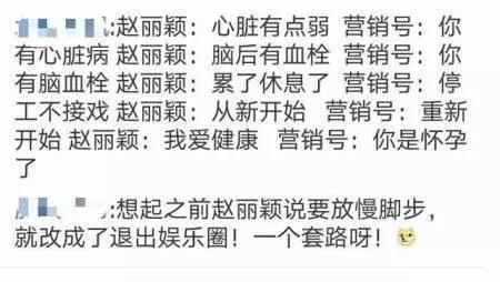 赵丽颖被传患心脏病，脑后有血栓要停工？工作室出面竟然这样回应