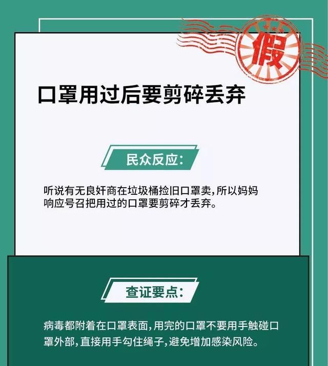 『 目录』快为父母保存这份谣言目录,Battle没用