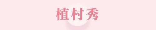  『春天』樱花粉“暴击”来袭，10款樱花系彩妆承包整个春天！