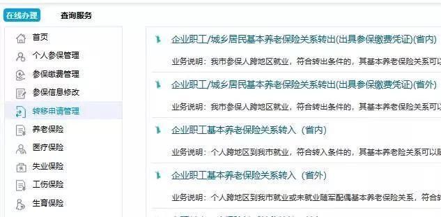 养老保险断缴3个月会怎样？法律这样规定