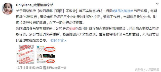 刘烨欧阳娜娜同台是P的？粉丝澄清是正常流程，网友：太可怕