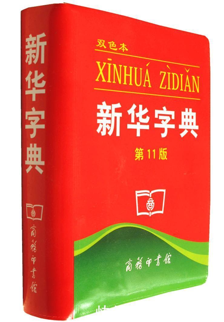 这个只有一笔的姓氏 《百家姓》不收录 就连《新华字典》也没标注