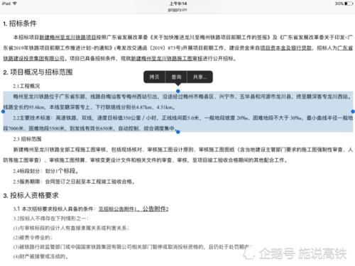  #龙龙#龙龙高铁广东段的设计时速高于福建段，与赣深高铁在龙川