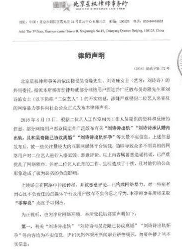 刘诗诗“被”出轨! 逼到发声明, 原因是因为吴奇隆不行?