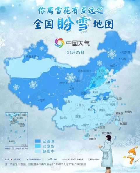 华北雪花到货时间表出炉 郑州、济南相对较小
