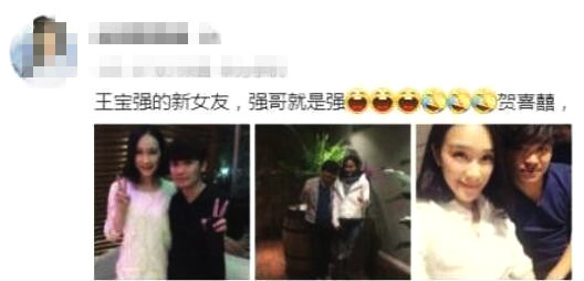 杨采熙否认是王宝强新女友 将保留追究法律责任的权利