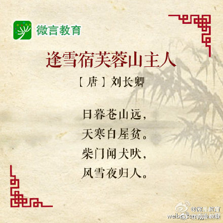 关于雪的诗句你读过多少?