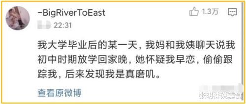  『父母』“你听过哪些父母不小心说漏嘴的事，这也太沙雕了吧哈哈哈哈哈！”