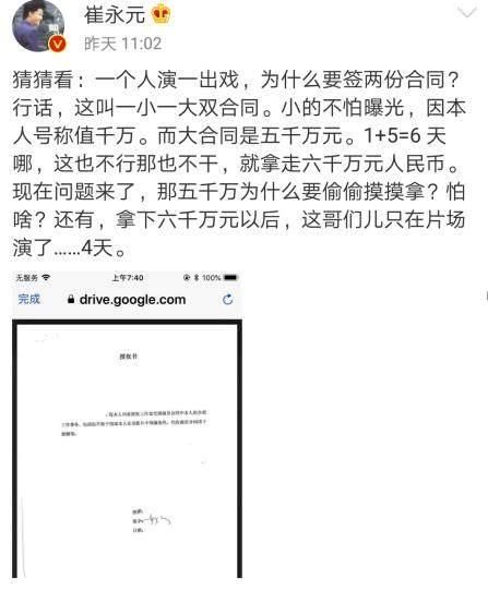 继崔永元炮轰范冰冰后又一大佬发声,爆出娱乐