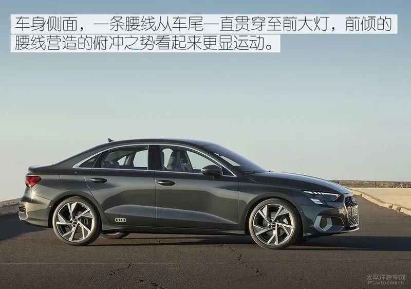  「三厢」全新奥迪A3三厢：多了个“屁股”，十分的惊喜！