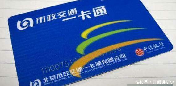 好消息！全国交通一卡通真正来了