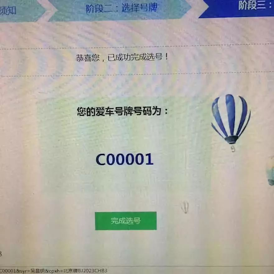  号牌|安徽车主随机选到一个车牌！估值54万！笑得合不拢嘴！