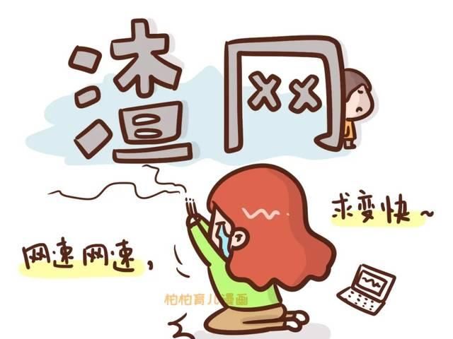  孩子@小孩在家里上外网课，宝妈妈奔溃的五大一瞬间！