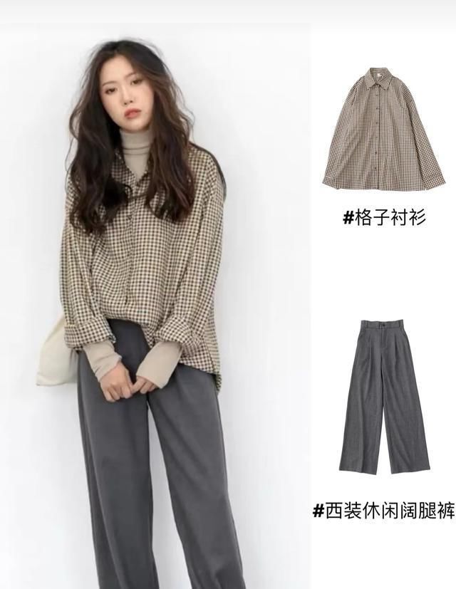 「靓妞」还不知道怎么穿六套搭配让你变“靓妞”,还不赶紧学起来