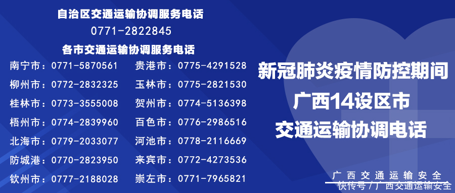  #备战#广西交通运输行业全面备战 防汛安全检查工作有序有力开展