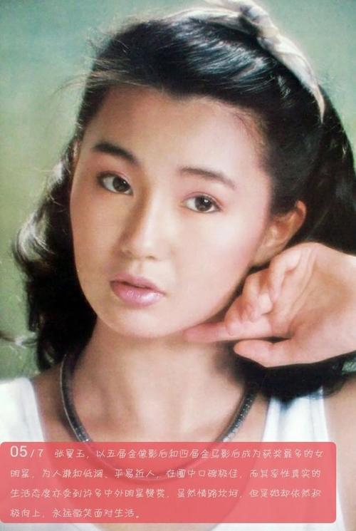 张曼玉十大非影后银幕形象，虽未得奖也同样流芳百世