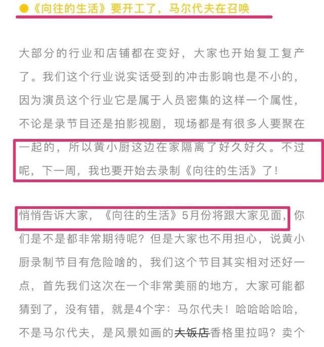 【向往】黄磊公布下星期视频录制《向往的生活4》,肖战很将会是特邀嘉宾,你能看吗?