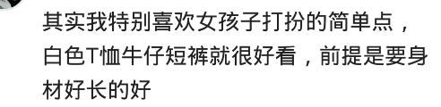 有个不懂穿搭的女朋友是什么体验？我女朋友：牛仔裤+黄丝袜+凉鞋