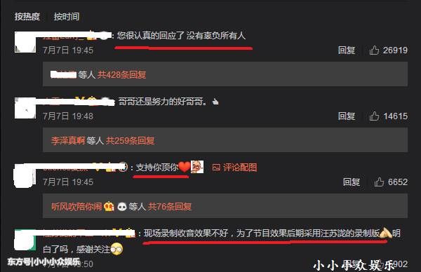 汪苏泷假吹遭质疑"你当我们是傻子么”,出面回应, 获网友支