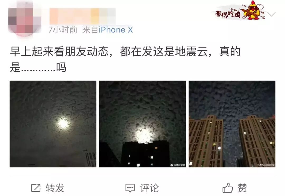 天上惊现“地震云”石家庄又火了？对不起，你又想多了！
