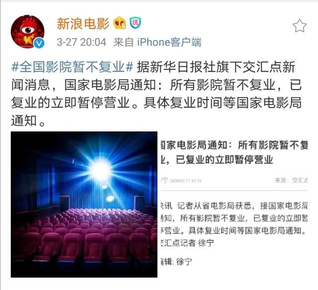  『停止』新闻丨重磅！全国影院暂不营业，停止复工！英国首相新冠病毒检测呈阳性