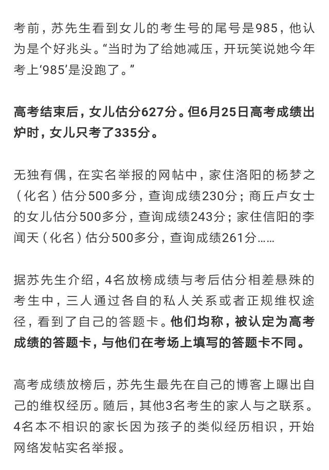 河南高考试卷调包事件真相大白，儿女为何欺骗父母？