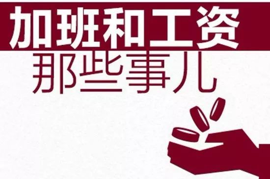 2月工资可提前发？快看！