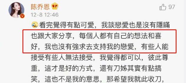 曝陈乔恩秘密闪婚