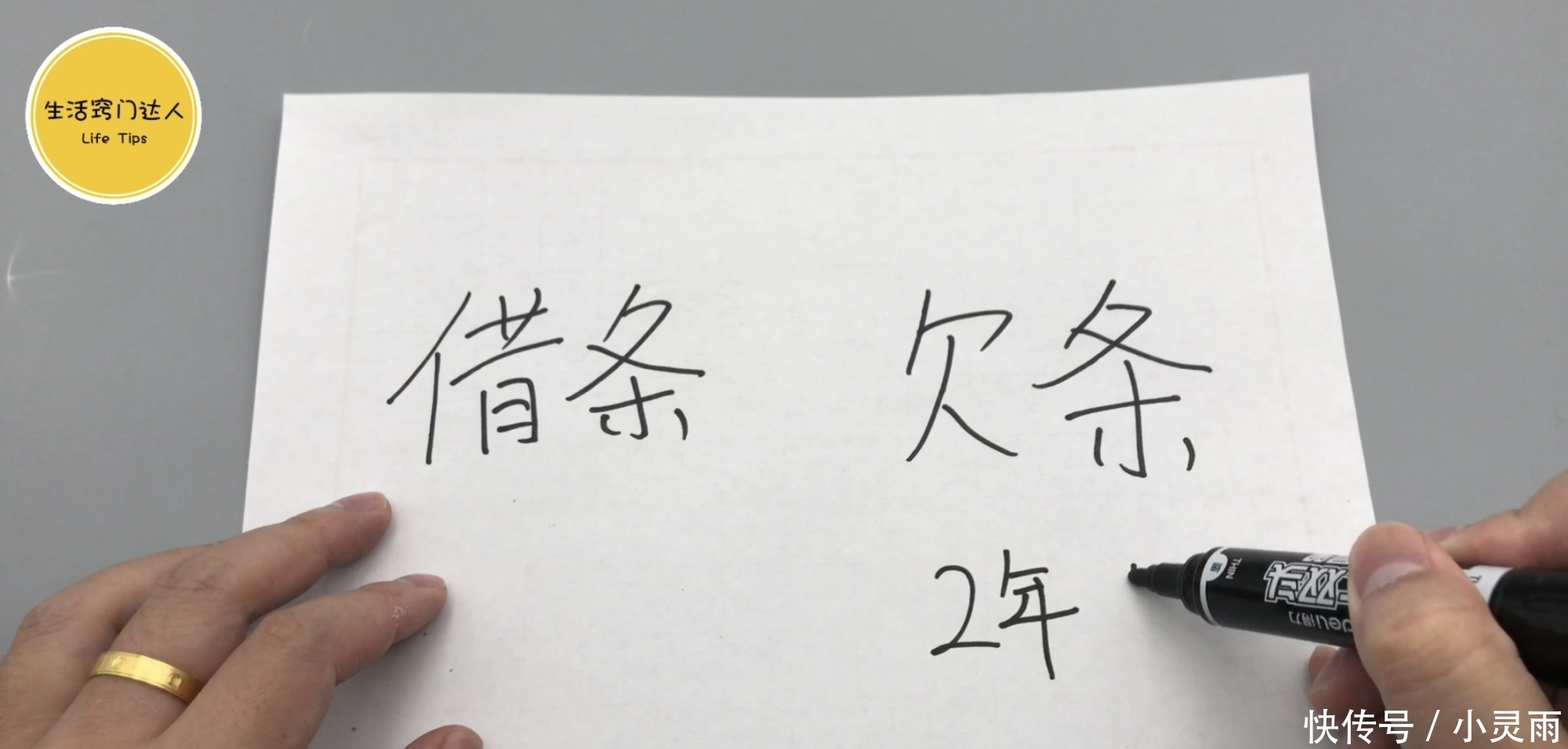  心上：打借条一定别写这3个字，不然告到法院钱也拿不回来，看完记心上