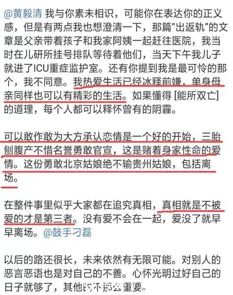 刁磊前妻终发声揭露真相,大赞何洁勇敢,
