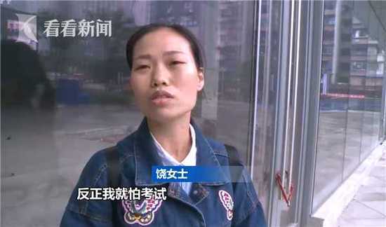 女子科三考十次不过 考试时手脚都抖:我就是怕考试