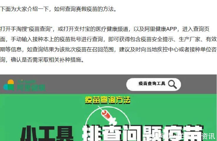 假疫苗事件，百度阿里腾讯BAT齐发力，表示：坚决抵制