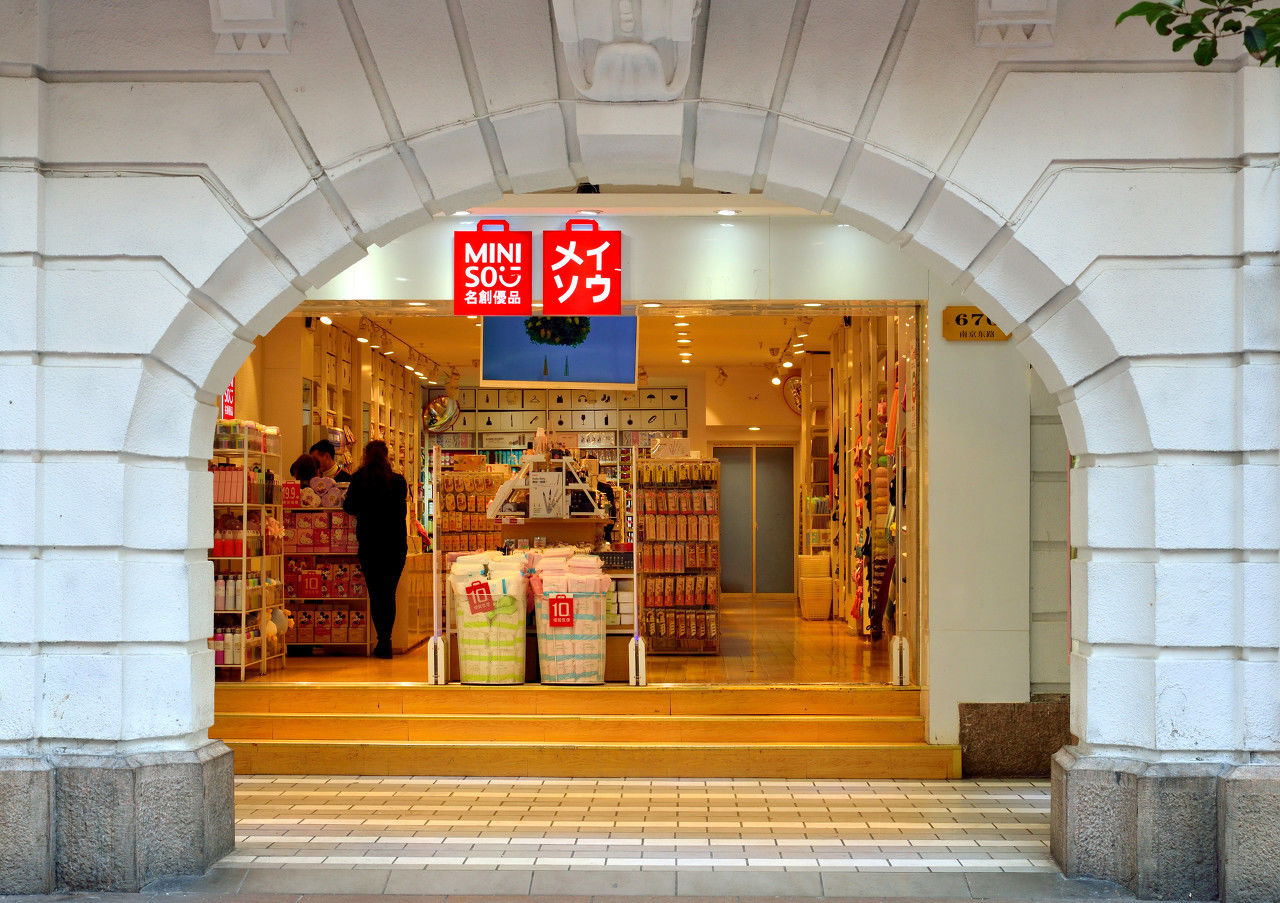 『平价』疫情过后,超级平价品牌崛起,或将迎来黄金十年