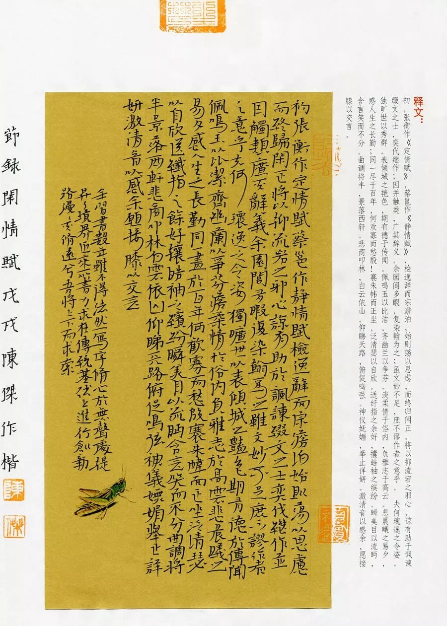  「江苏省」牛！他们把硬笔书法写成这样？！