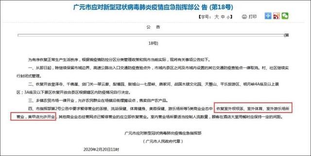  「炸锅」四川广元市民摘口罩扎堆喝坝坝茶，网友炸锅