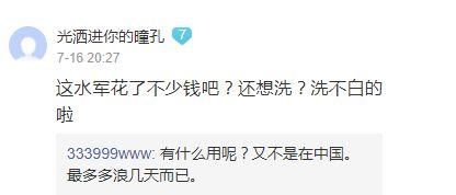 网爆高云翔花钱请微博水军洗白自己？网友：恶心！