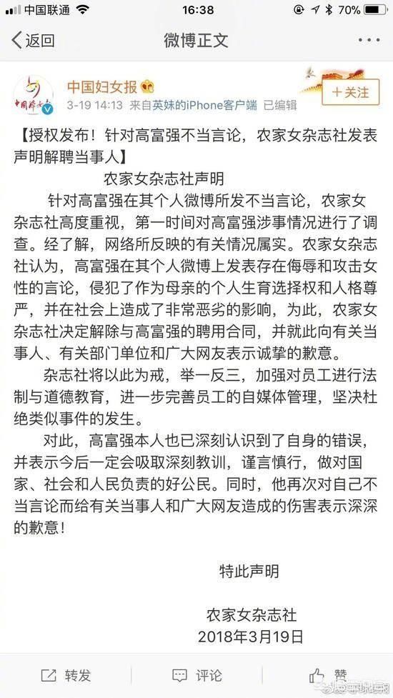 咋看待天津港消防烈士51岁母亲再孕遭辱骂，涉事者第二天被解聘？