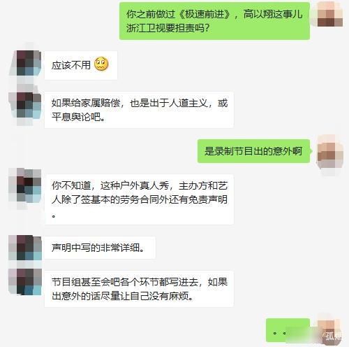 浙江卫视责任人