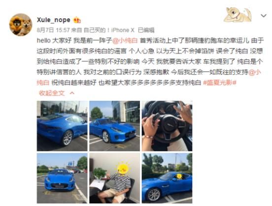 水友发微博证实斗鱼纯白抽跑车没作假!黑粉吃柠檬不过瘾要吃屎!