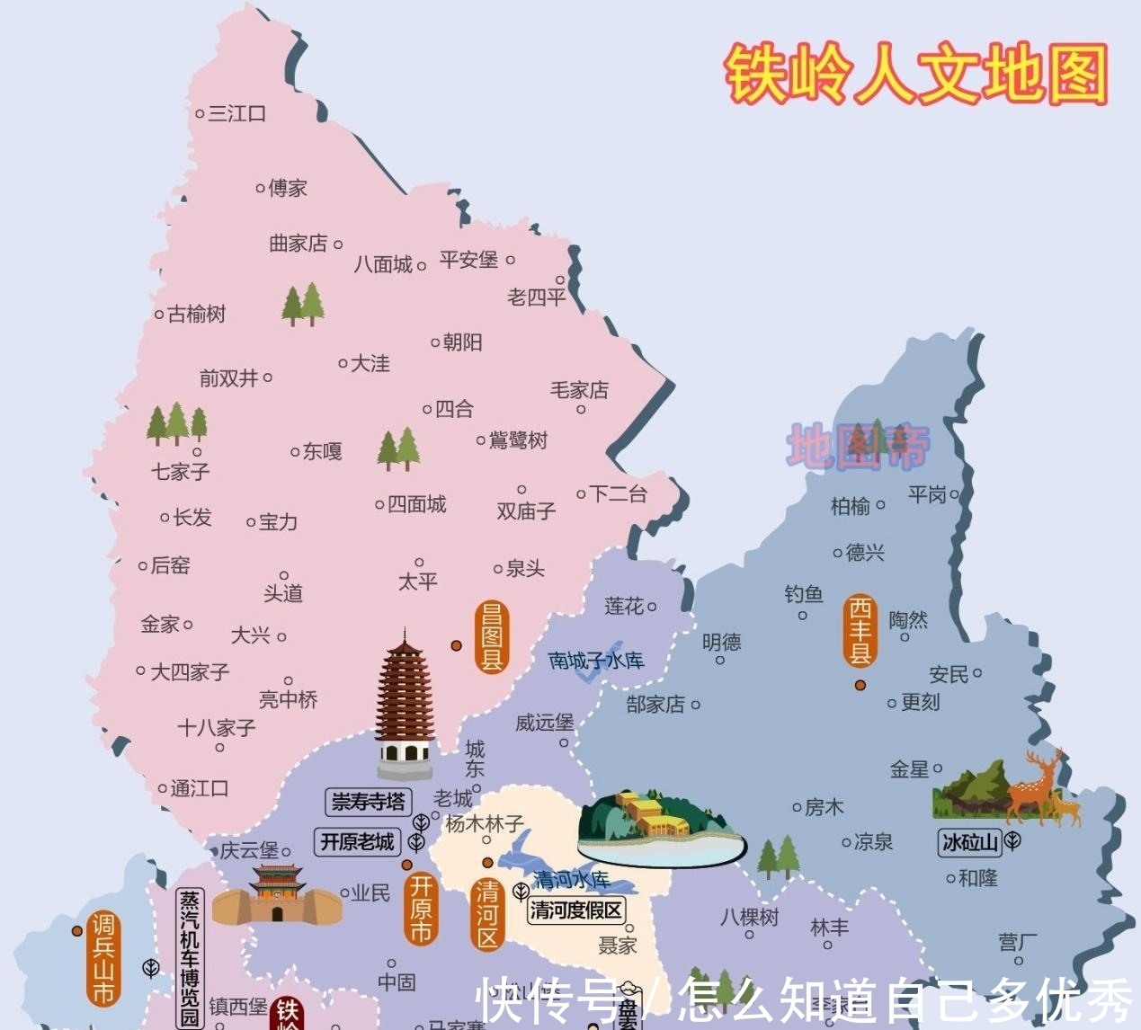  『于辽宁省西』辽宁省有14个地级市，它们的地名有何来历？