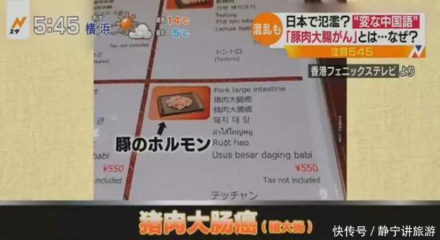 日本那些让人窒息的中文标语，原来是这样搞出来的，游客：无语！