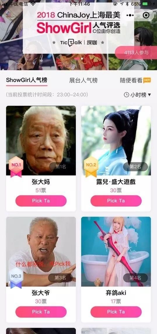 摩根弗里曼的照片估计又要在朋友圈里火一波了｜一周毒舌段子精选