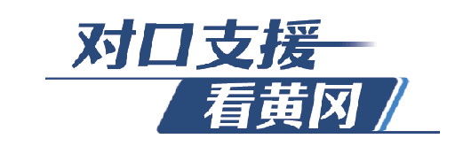  工作：武穴，山东医疗队带来信心和力量