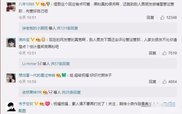 郑爽新恋情坐实，男方竟然这样回应，网友评论炸翻天了