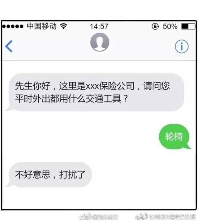 新加坡警方提醒你!不要轻信绑架短信!感受下如何机智跟骗子聊天