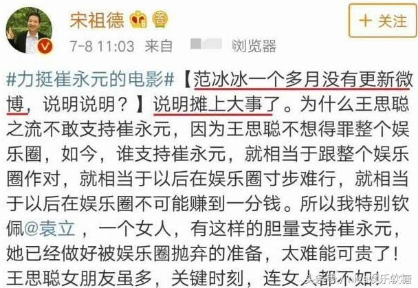 范冰冰消失四十天后首次发声，打脸退圈传闻！