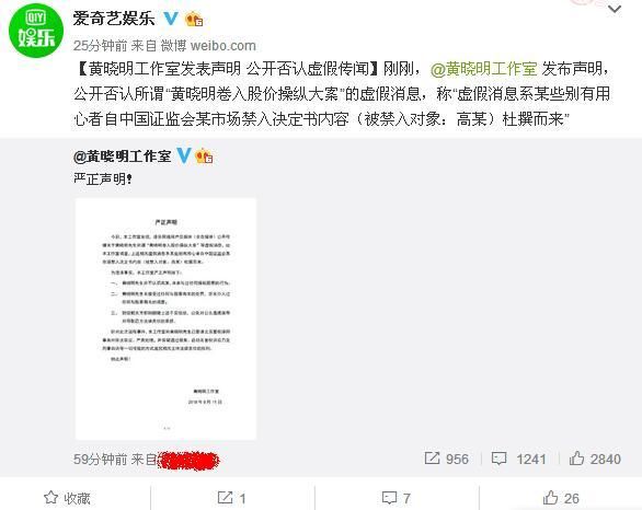 黄晓明卷入经济大案？吴亦凡否认谈恋爱？孰真孰假？
