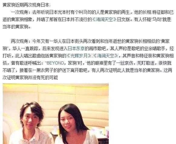 卓伟又爆猛料: 黄家驹出事并未死亡, 皆因被人陷害不敢回中国