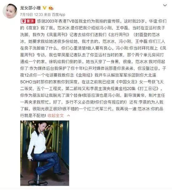 周杰伦出轨网红?范冰冰被章子怡裸替炮轰?赵薇夫妇被起诉?